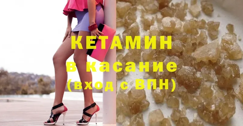 КЕТАМИН ketamine  наркотики  Чкаловск 