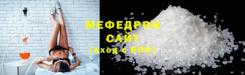 Мефедрон mephedrone  Чкаловск 